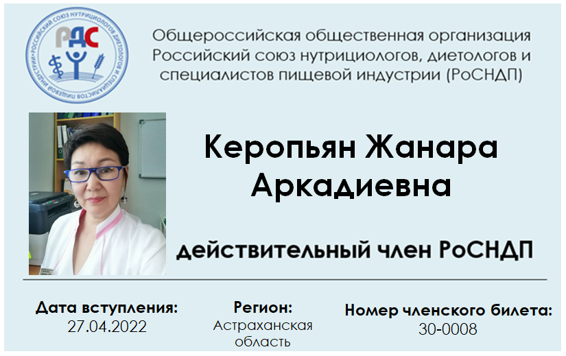 Керопьян