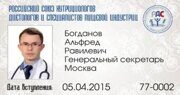 Богданов