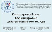 Кирасирова