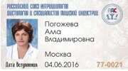 Погожева